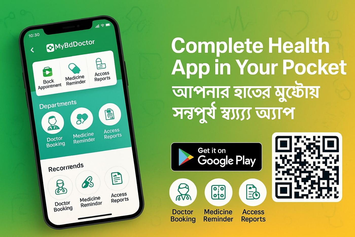 রক্তদান কর্মসূচি